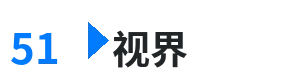 51视界 - 青楼十二房完整电影 综合内容门户Logo